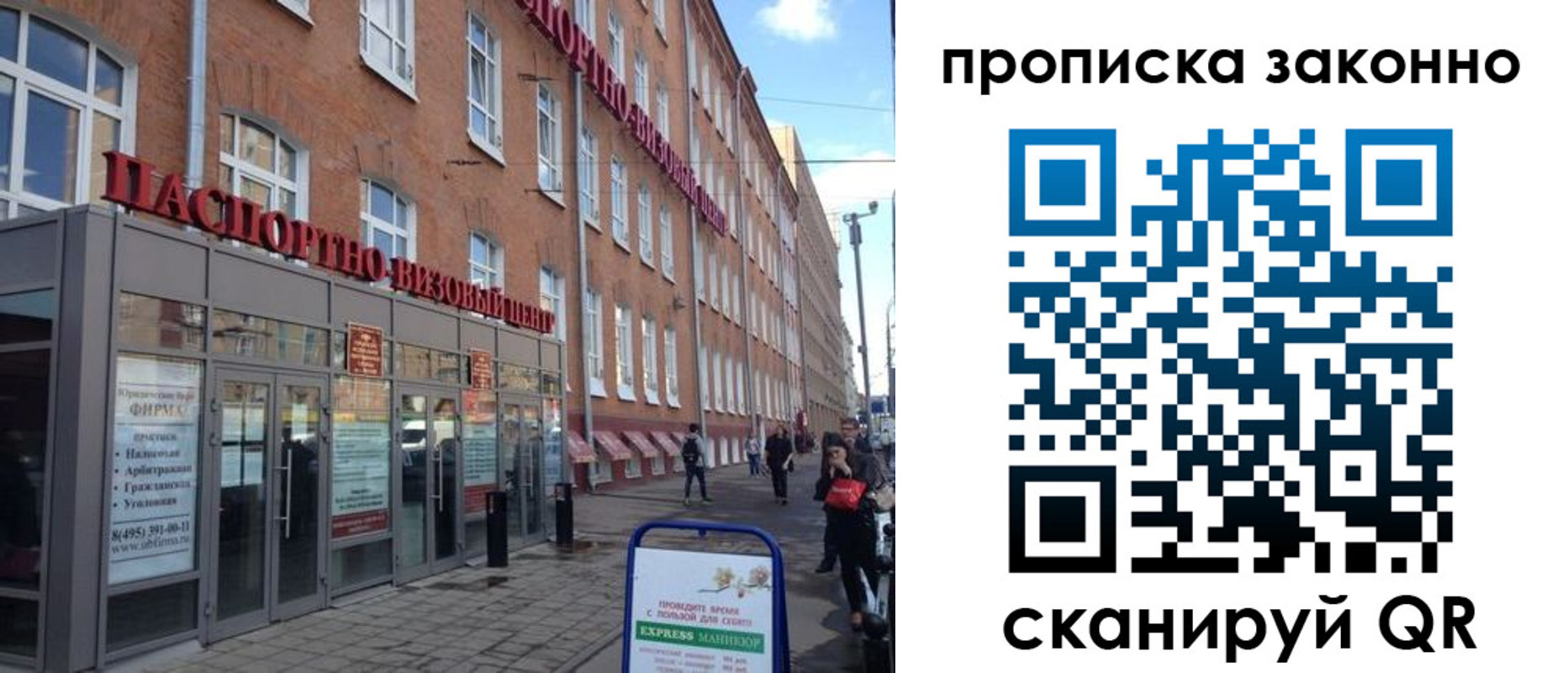 прописка паспорт в Елизово