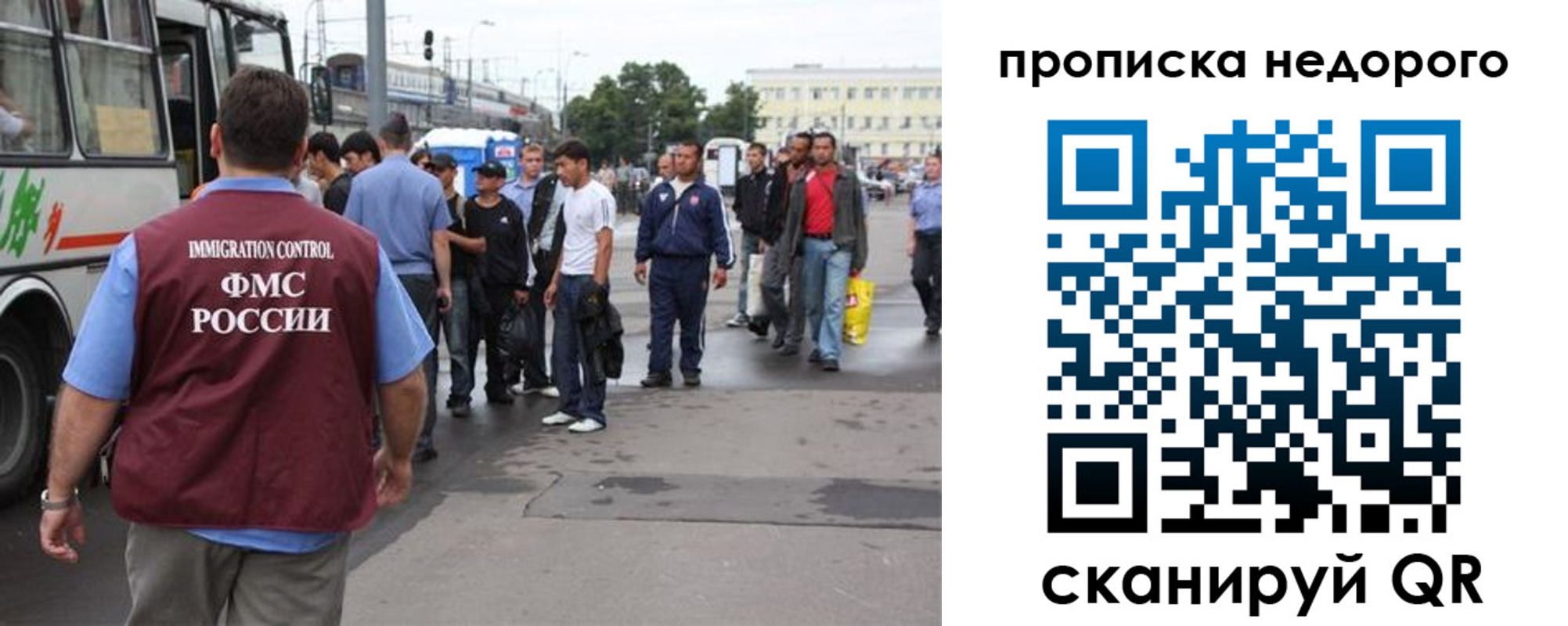 временная регистрация для всех в Елизово