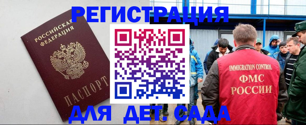 временная прописка в Елизово