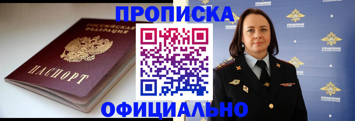 миграционный учет в Елизово